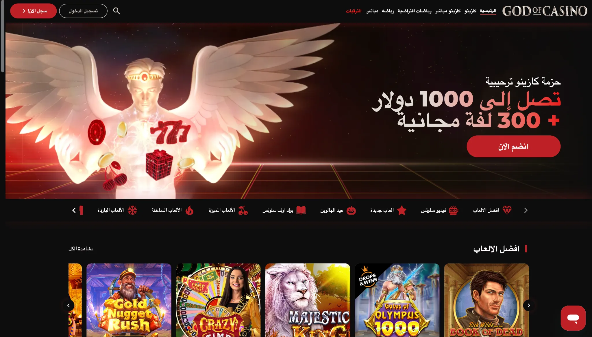 God of Casino God of Casino